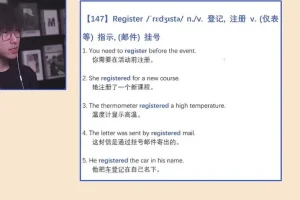 邵艾伦英语口语5500核心词汇速成课