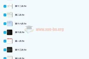 李昊伟2020秋高一数学目标强基班（16讲，含讲义）