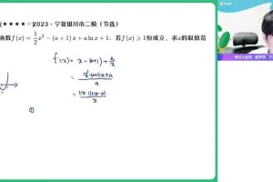 祖少磊亲授2024高二数学尖端班：导数/排列组合/概率统计专题突破