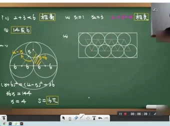 陈祖维2024初中数学竞赛初联寒假10讲视频与讲义