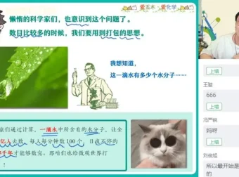 林森2024高一化学必修1冲顶班：领航课+题型精讲