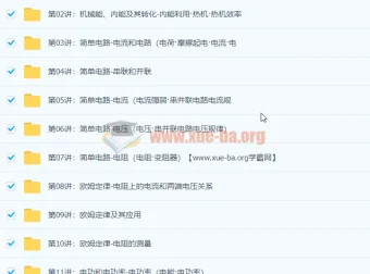 杜春雨初三物理年卡尖子班（人教版）【60讲】