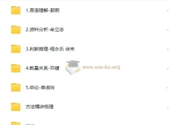 粉笔2025年国考980系统班