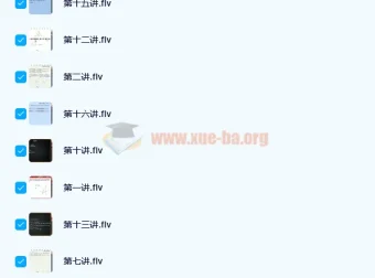 李昊伟2020秋高一数学目标强基班（16讲，含讲义）