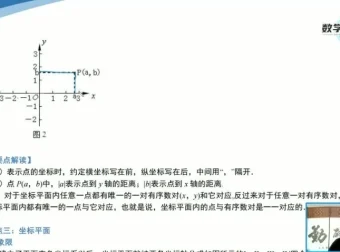赵观察人教版七年级数学培优+同步全套教程
