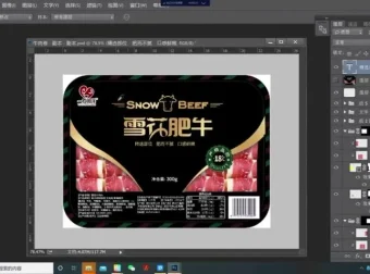 贾丽芳包装设计实战课程第8期