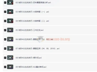 考研英语完形填空李玉枝版绝版课程