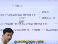 老陶抖音商品卡爆款实操课：3步打造高权重爆款商品