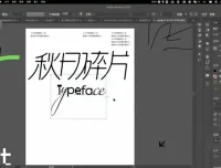 2023字体版式设计核心技能全攻略课程