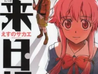 《未来日记》漫画 12卷完+番外 [mobi]