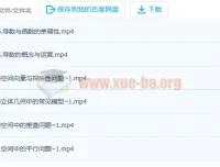 2023高考数学王嘉庆课程：第一阶段与第二阶段更新8讲