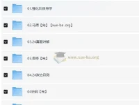 2024考研政治：徐涛强化班与冲刺押题班课程