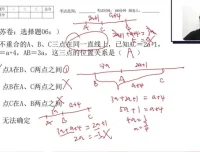 戴老师初中数学全攻略：有理数到分式方程系统精讲