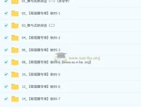 张明哲 2025初三秋上初中数学数理思维自主学习课程·BS（4期）