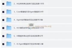 最全Coze扣子智能体教程：从零基础到变现落地，一站式搞定