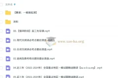 2025高三高考语文：国家玮全年全程一轮二轮课程