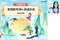 2025初一全科网课精选：数学、英语、语文名师精品课程