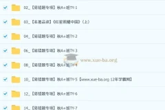 杨荷 2025 – 2026 初二语文秋上人文创作自主学习TY·A+（4期）课程