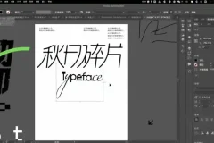 2023字体版式设计核心技能全攻略课程