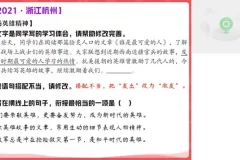 宋北平精讲：2023中考语文二轮冲刺A+班