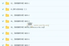 张明哲 2025初三秋上初中数学数理思维自主学习课程·BS（4期）