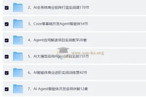 最全Coze扣子智能体教程：从零基础到变现落地，一站式搞定