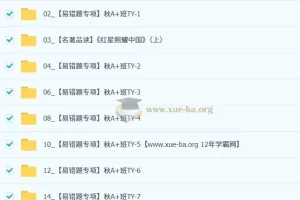 杨荷 2025 – 2026 初二语文秋上人文创作自主学习TY·A+（4期）课程