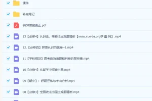 2023刘佳彬高三政治新教材暑假班与秋季班（13讲更新）