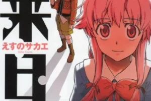 《未来日记》漫画 12卷完+番外 [mobi]