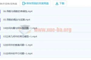 2023高考数学王嘉庆课程：第一阶段与第二阶段更新8讲