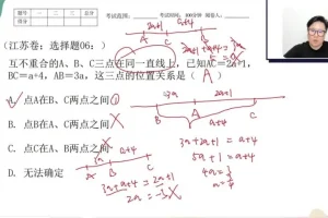 戴老师初中数学全攻略：有理数到分式方程系统精讲