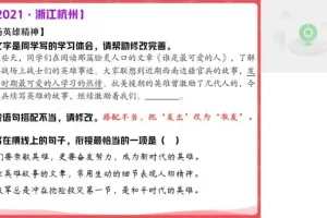 宋北平精讲：2023中考语文二轮冲刺A+班