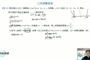 赵观察：中考数学选填压轴题突破之几何动点与函数综合