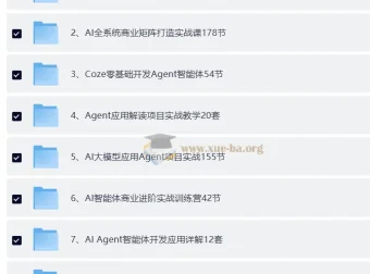 最全Coze扣子智能体教程：从零基础到变现落地，一站式搞定