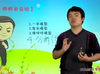 五年级数学奥数精讲：多元一次方程组、同余、行程等专题突破