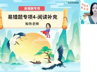 2025初一全科网课精选：数学、英语、语文名师精品课程