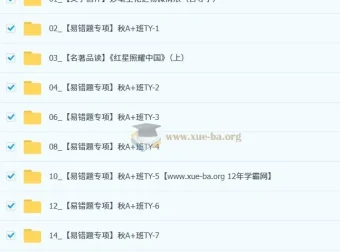 杨荷 2025 – 2026 初二语文秋上人文创作自主学习TY·A+（4期）课程