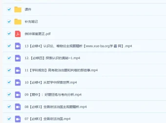 2023刘佳彬高三政治新教材暑假班与秋季班（13讲更新）