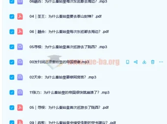 【完结】《大人物·秦始皇评传》有声书