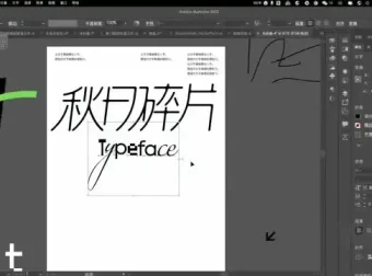 2023字体版式设计核心技能全攻略课程