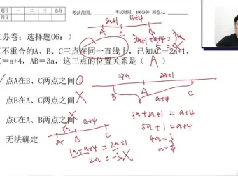 戴老师初中数学全攻略：有理数到分式方程系统精讲