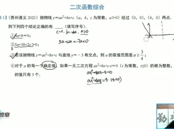 赵观察：中考数学选填压轴题突破之几何动点与函数综合
