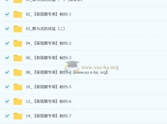 张明哲 2025初三秋上初中数学数理思维自主学习课程·BS（4期）