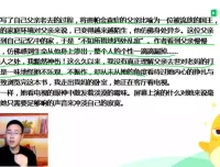 包君成初中语文作文与阅读提升班：9节视频助力能力进阶