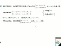 赵观察北师大版8年级数学上册培优课：二次根式/一次函数/方程组专题精讲