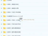 阿不2026届高三高考数学一轮复习课程