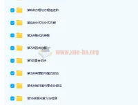 新初一数学创新班暑假10讲课程（含讲义）