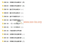 朱韬新初一数学年卡满分班（全国北师版）