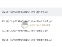 《北京6年高考3年模拟》中考数学资料