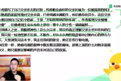 包君成初中语文作文与阅读提升班：9节视频助力能力进阶